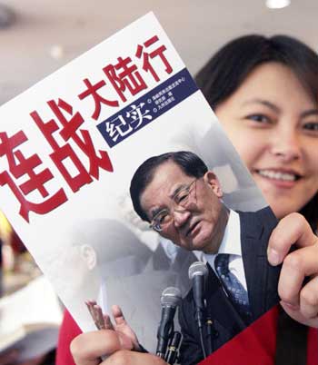 Book on Lien Chan's historic visit off the press