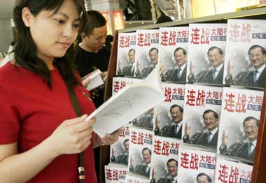 Book on Lien Chan's historic visit off the press