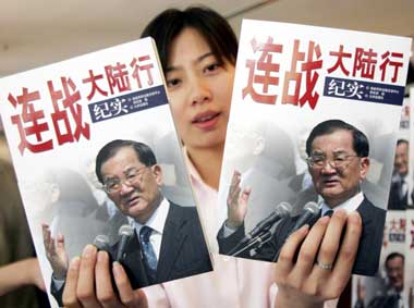 Book on Lien Chan's historic visit off the press