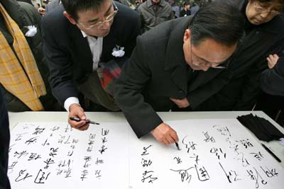 Wang Daohan's funeral held in Shanghai