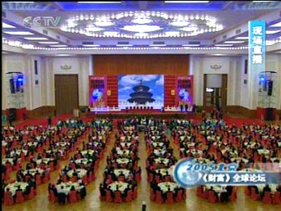 FORTUNE Global Forum opens in Beijing