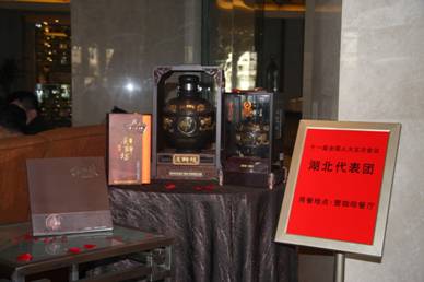淺醉坊：2012年全國(guó)兩會(huì)招待用酒