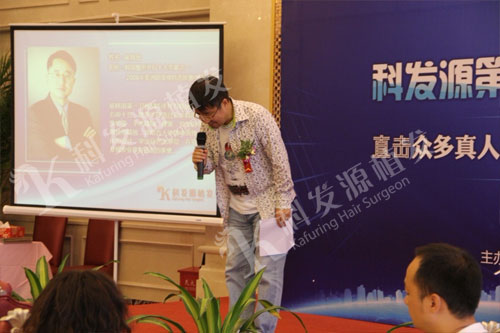 熱烈祝賀科發源第四屆植發技術交流會上海分會圓滿成功