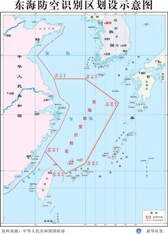 中國東海防空識別區(qū)劃設示意圖
