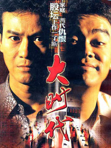 盤點:20世紀(jì)經(jīng)典港臺片