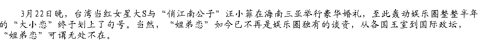 姐弟鴛鴦何其多！盤點國際政壇中的“大小戀”