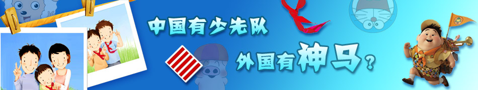 兒童節(jié)