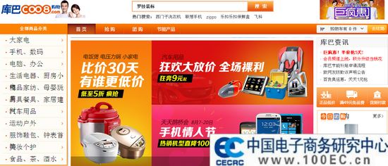 庫巴網“特供機”下單不發貨 網友齊抱怨