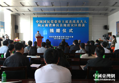 連戰夫婦向云南地震災區捐款1千萬元新臺幣