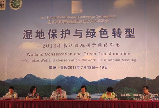 2013年長江濕地保護網絡年會貴陽舉行 多省份共同探討濕地保護