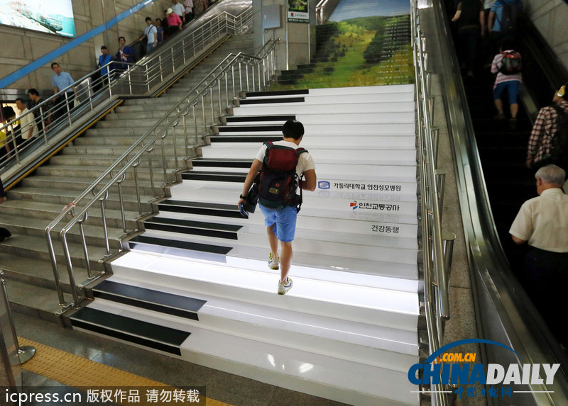 韓國地鐵站設鋼琴階梯 讓爬樓梯變“奏樂”(組圖)