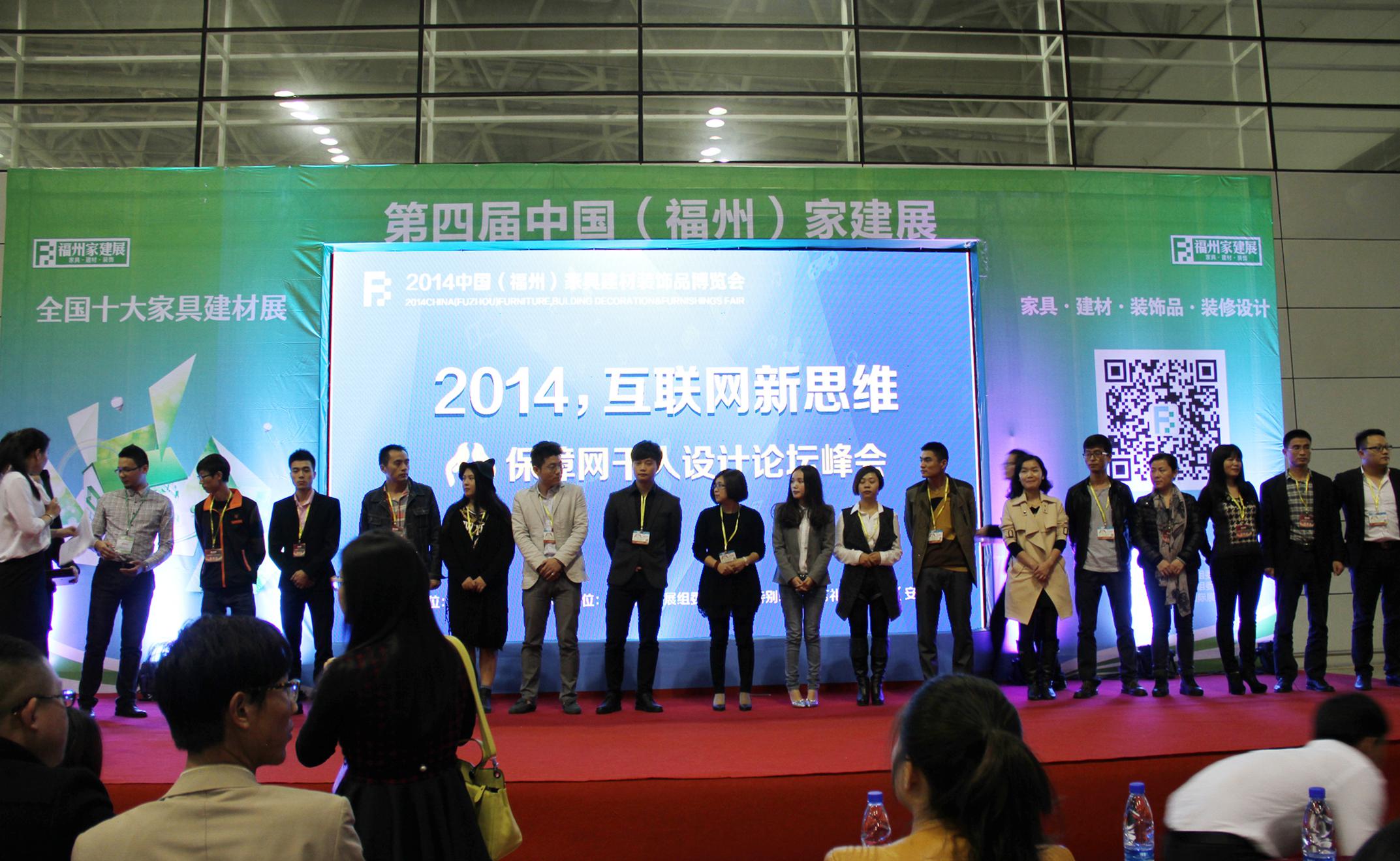 攜手家建展，主辦“千人設計師峰會”保障網轉型再出發(fā)!