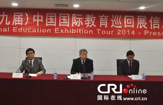 2014中國(guó)國(guó)際教育巡回展3月中旬啟程
