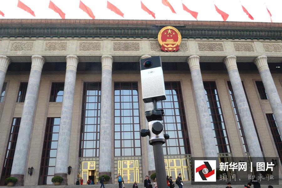 2016全國兩會 全景拍攝設備造型各異吸引眼球
