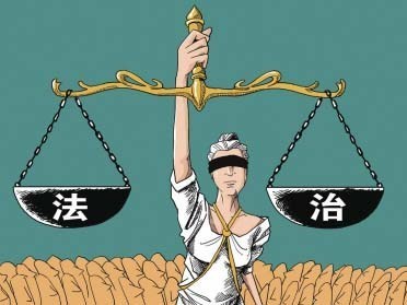 “法治”到底是rule of law還是rule by law？