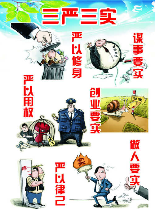 帶數(shù)字的政治術(shù)語(yǔ)怎么譯？