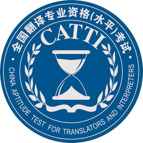 CATTI筆譯考試詞匯必備：經(jīng)濟(jì)類