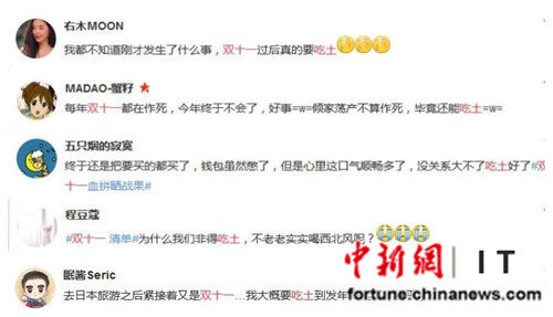 雙11狂購(gòu)之后只能“吃土”？