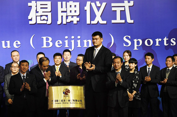 CBA聯賽改革第一步：CBA公司成立