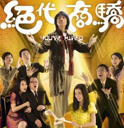 TVB回顧：經典劇名英文翻譯大盤點