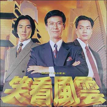 TVB回顧：經典劇名英文翻譯大盤點