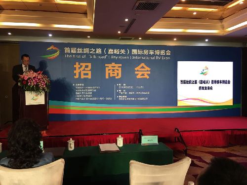 First Silk Road (Jiayuguan) International RV Expo invites business