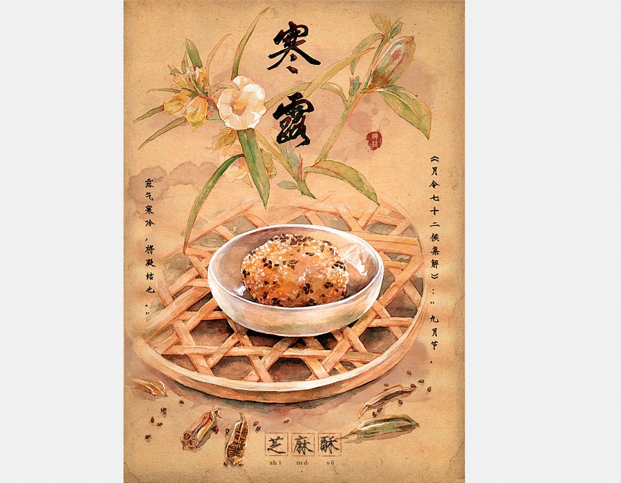 Culture Insider: Illustrations of 24 solar terms and Chinese delicacies