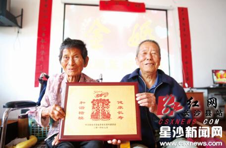 Couples in Jinjing town celebrate golden wedding