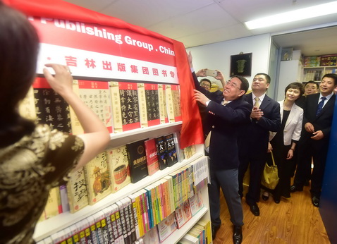 Jilin Publishing Group's books hit shelves in Australia