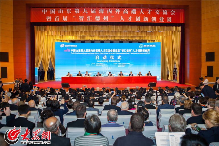 Shandong foreign talents communication forum held in Dezhou