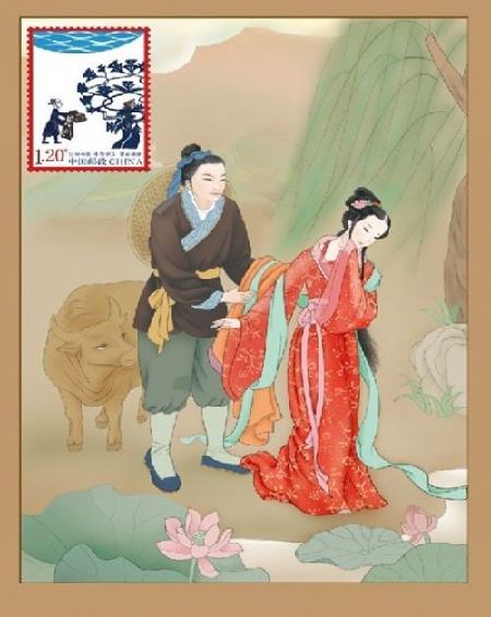 牛郎織女郵票七夕節山東沂源首發