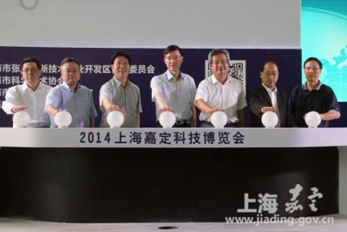 Jiading Science and Technology Exhibition opens in Shanghai