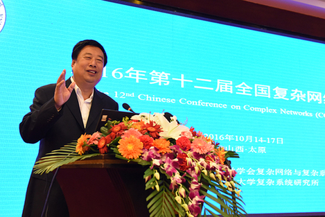 Shanxi University hosts CCCN2016