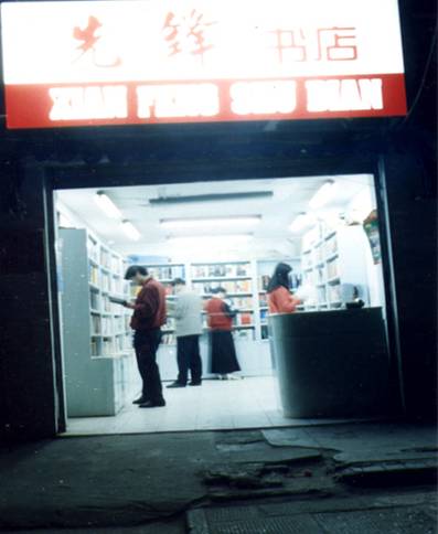 Pages of Qian Xiaohua's life through his bookstores