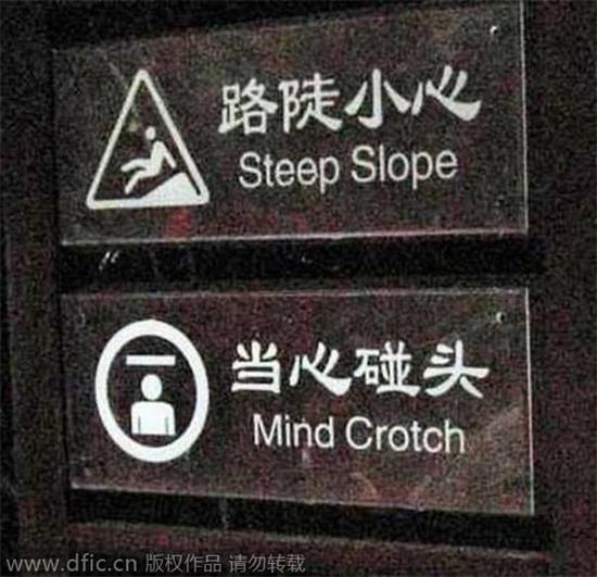 Chinglish, amusing or just plain embarrassing?