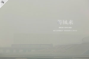 Beijing chokes under heavy smog