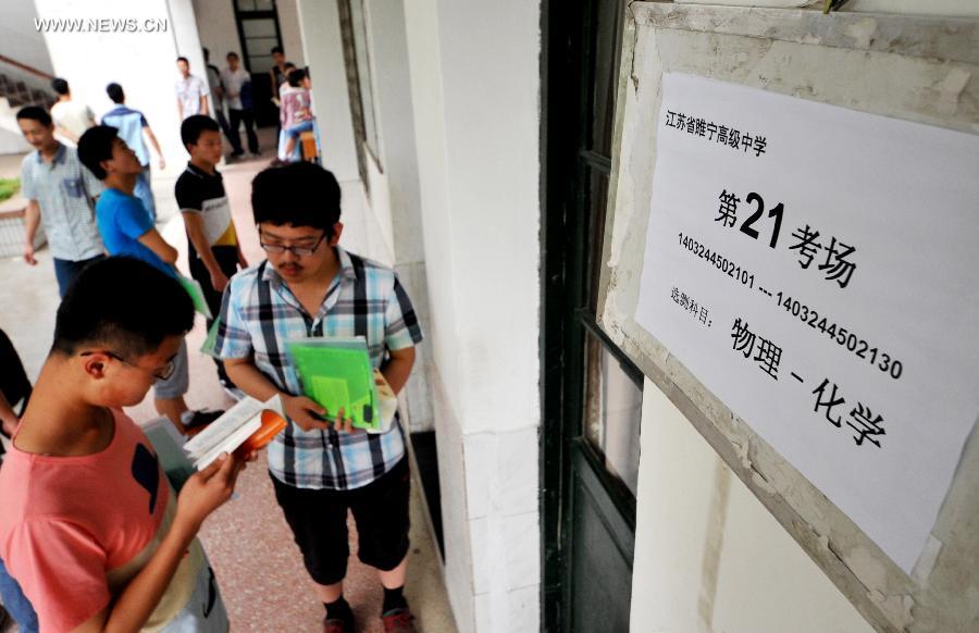 Chinese national college entrance exam begins