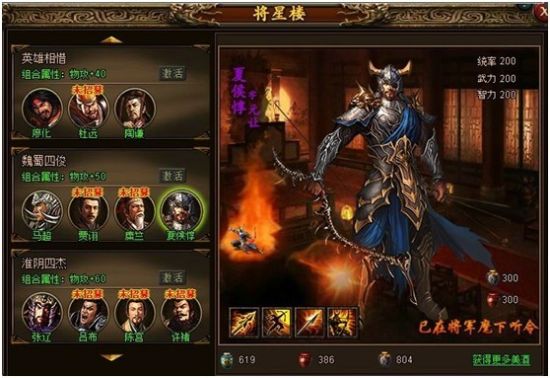 PVP全面升級(jí) 頁游《霸途》震撼開測