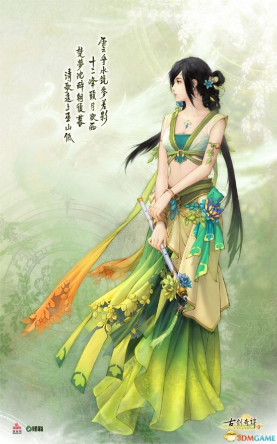 《古劍奇譚2》男二女一領銜全主角亮相