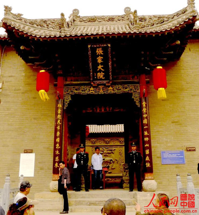 Courtyard of Family Zhang in Guxian county, Shanxi