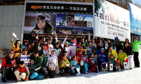 “Epic帶寶貝滑世界”中國青少年滑雪大賽圓滿落幕